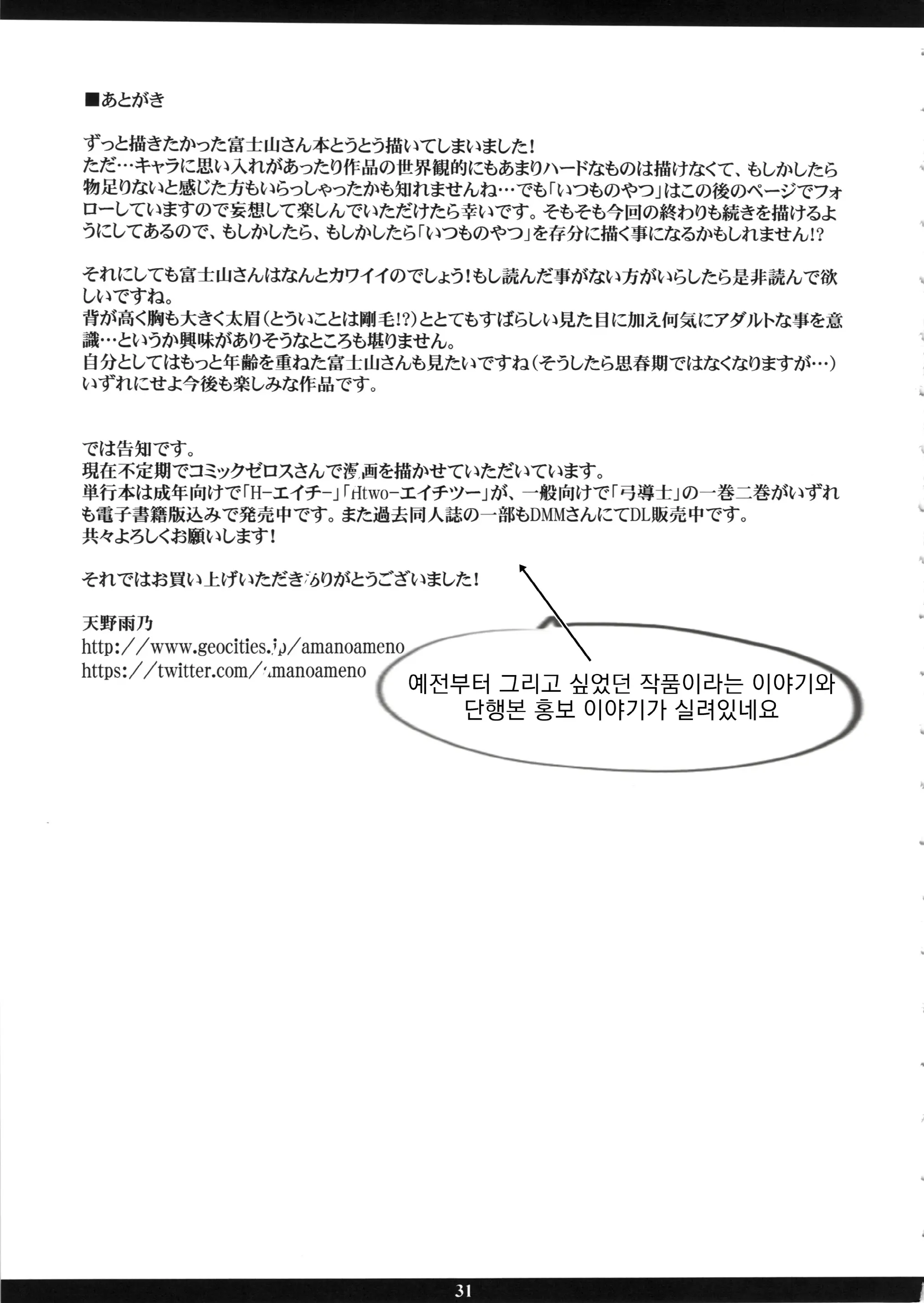 웹툰 이미지 31