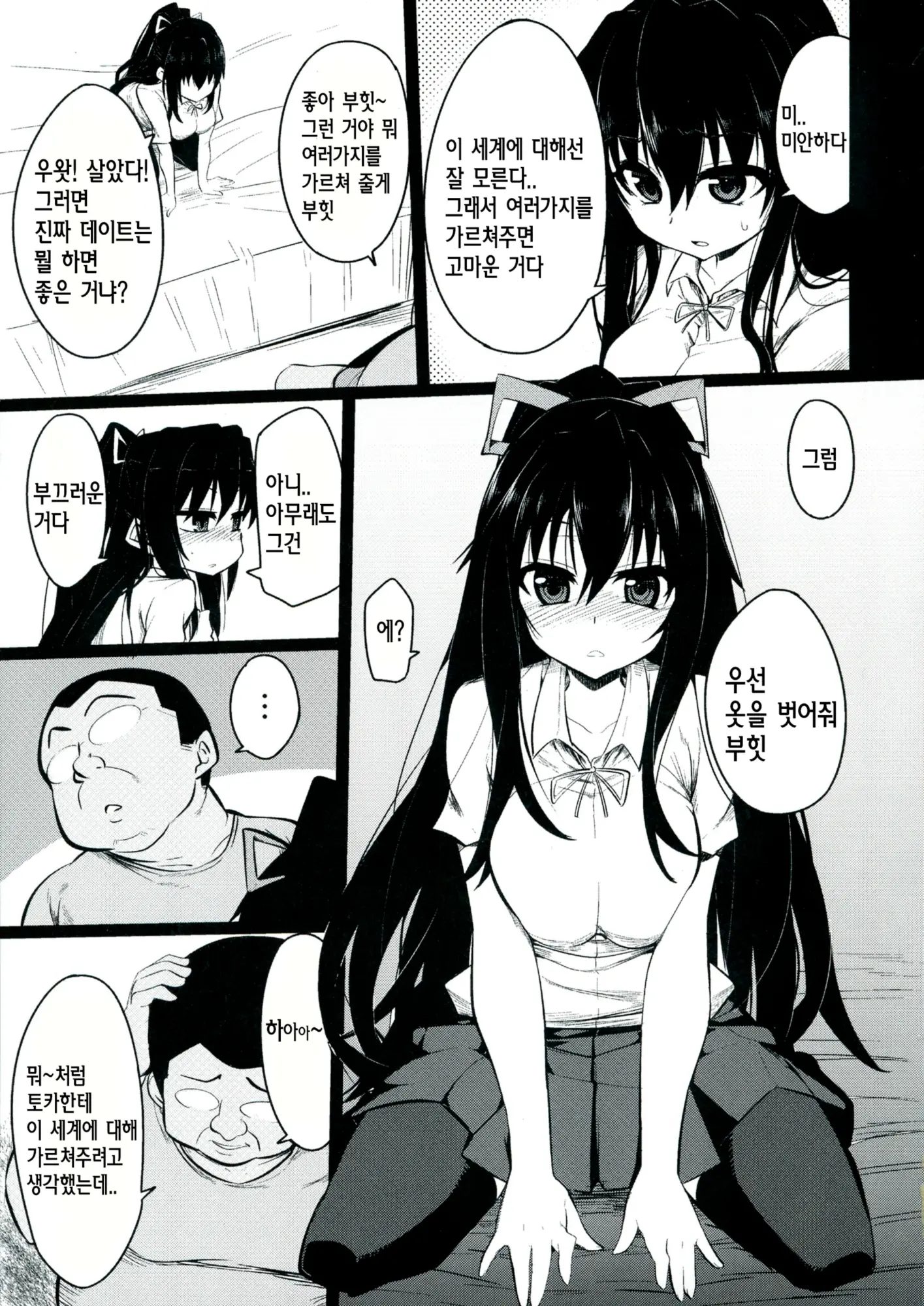 웹툰 이미지 4