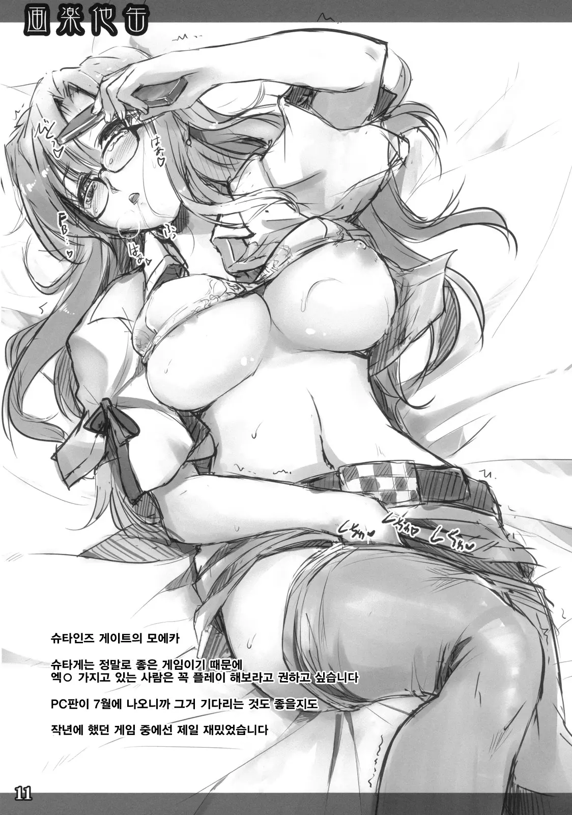 웹툰 이미지 10