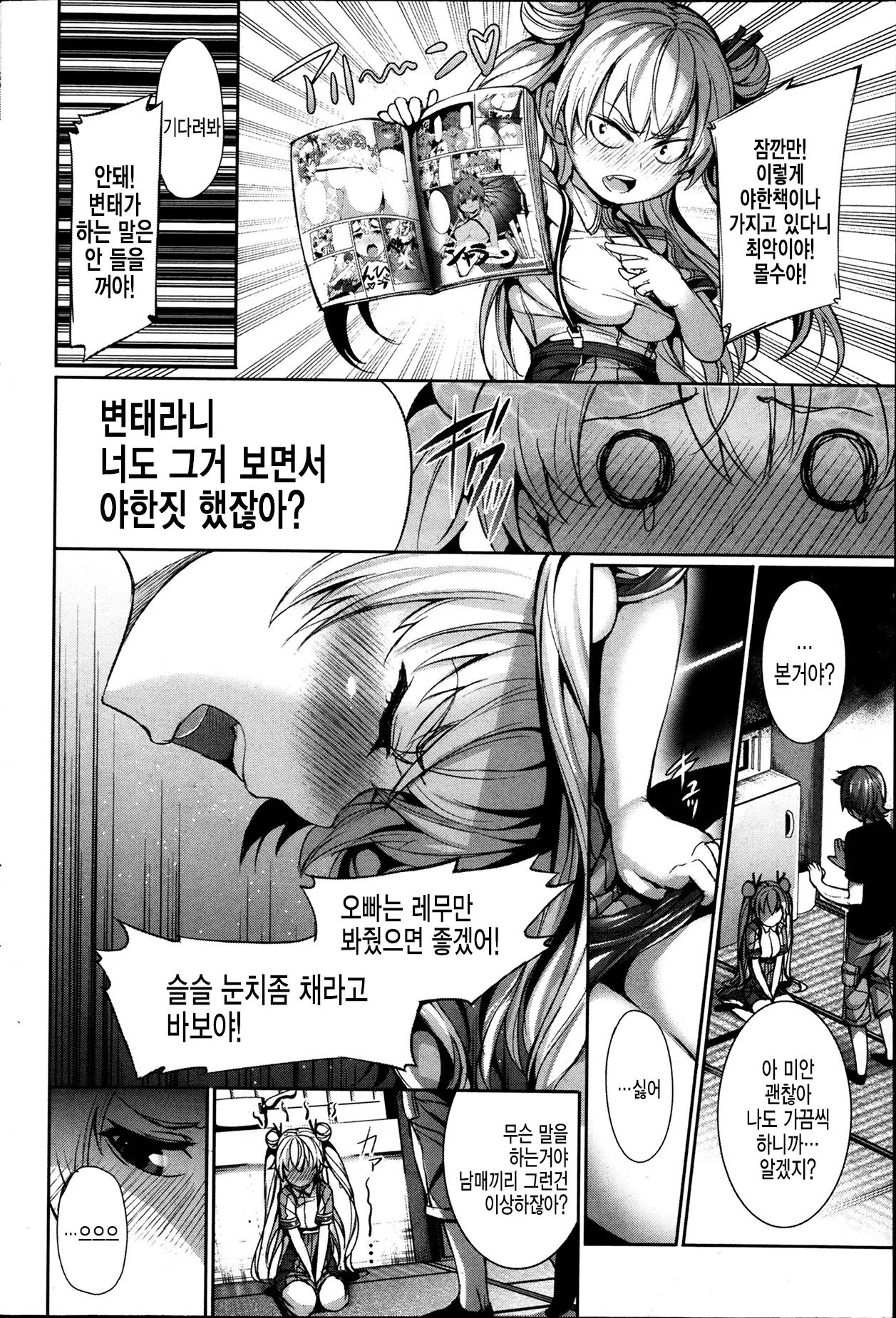 웹툰 이미지 5