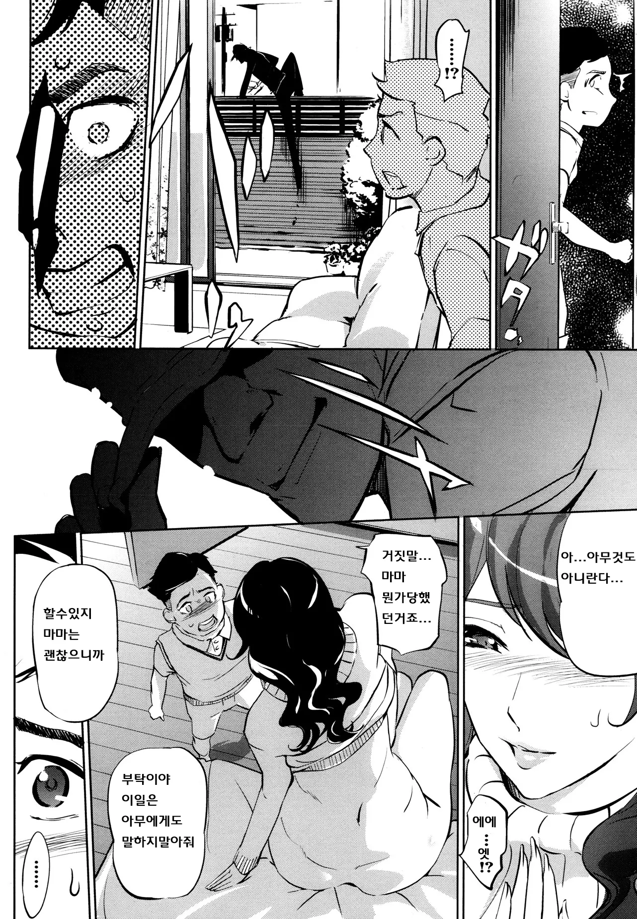 웹툰 이미지 3