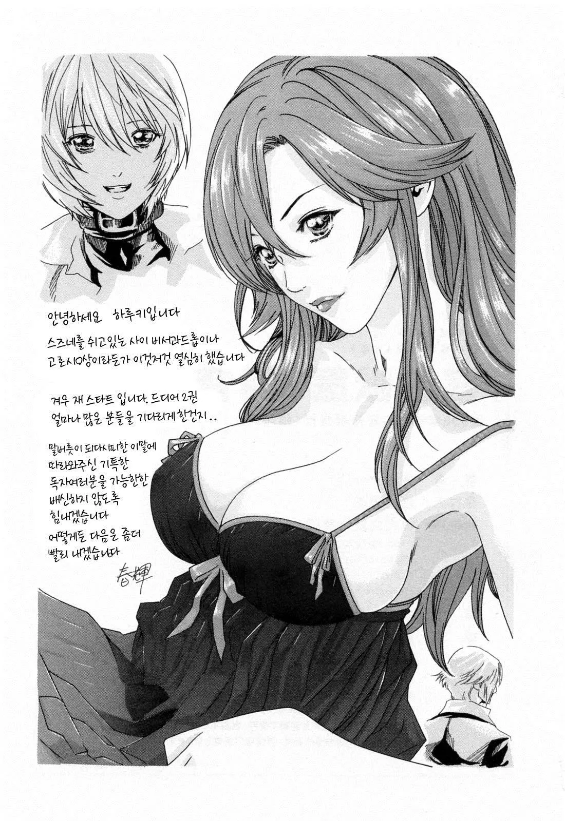 웹툰 이미지 210
