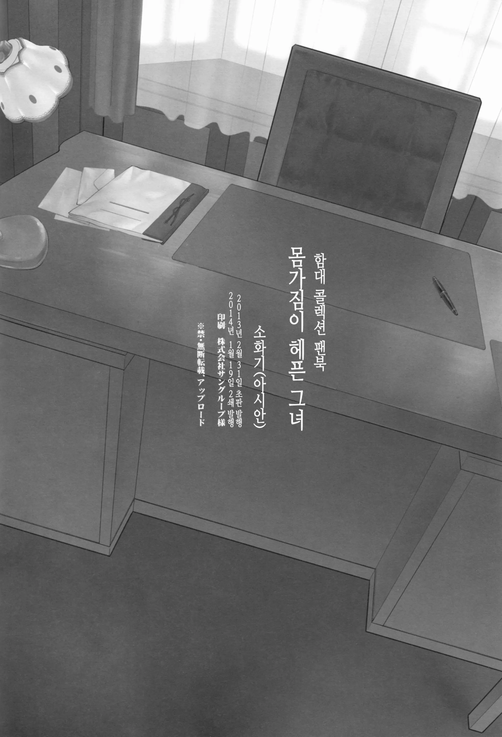 웹툰 이미지 23