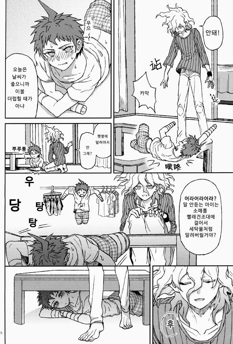 웹툰 이미지 10