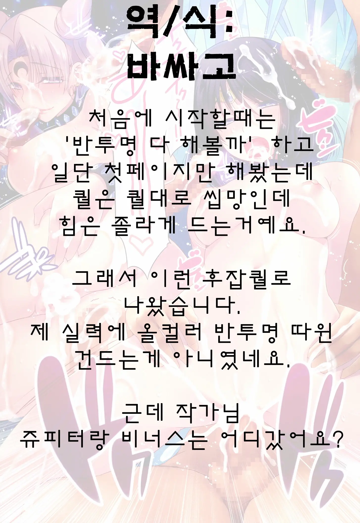 웹툰 이미지 16