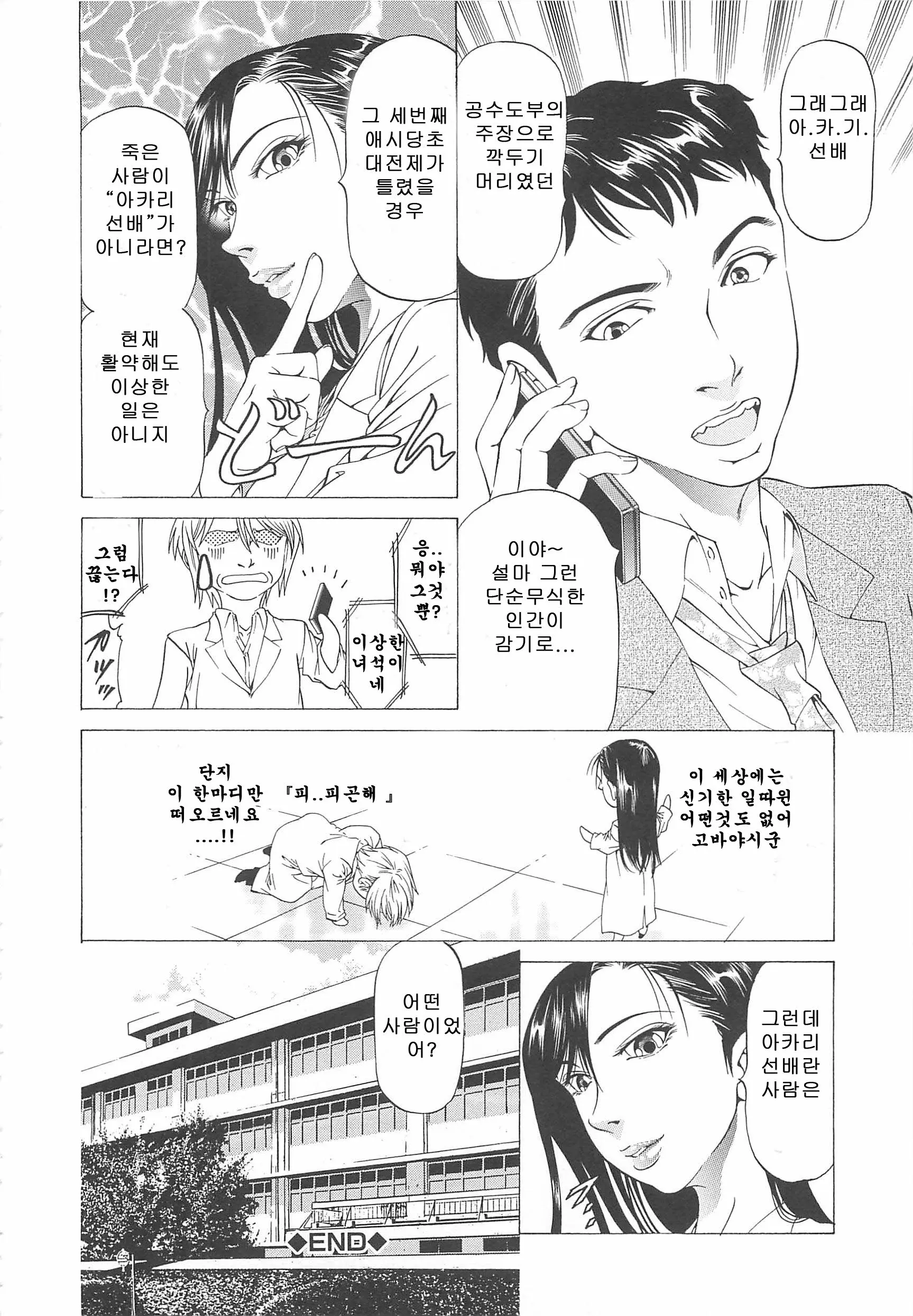 웹툰 이미지 106