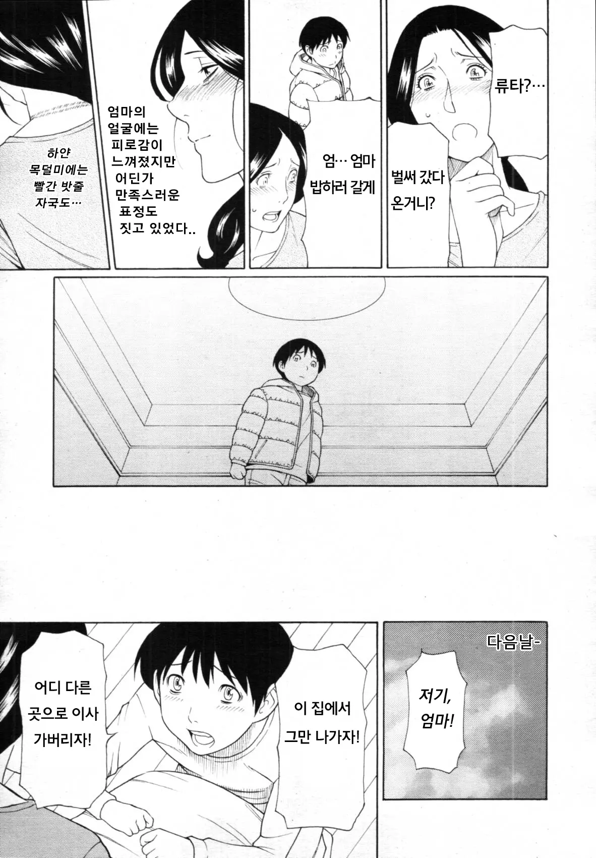 웹툰 이미지 13