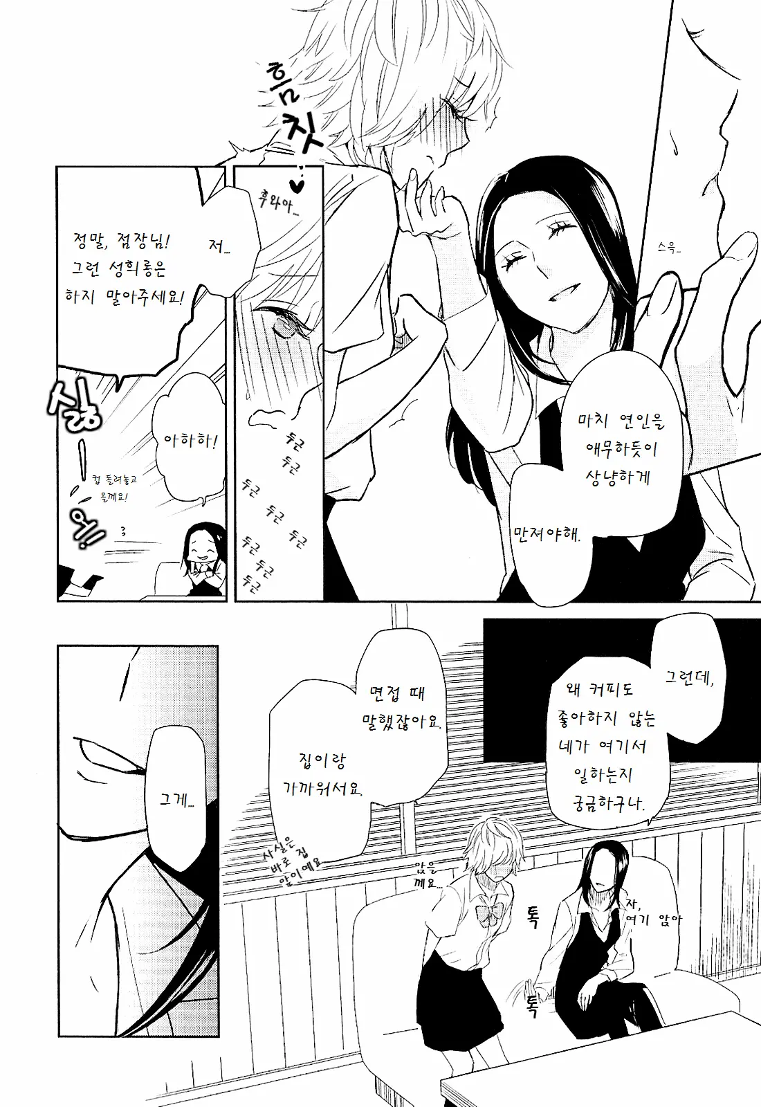 웹툰 이미지 3