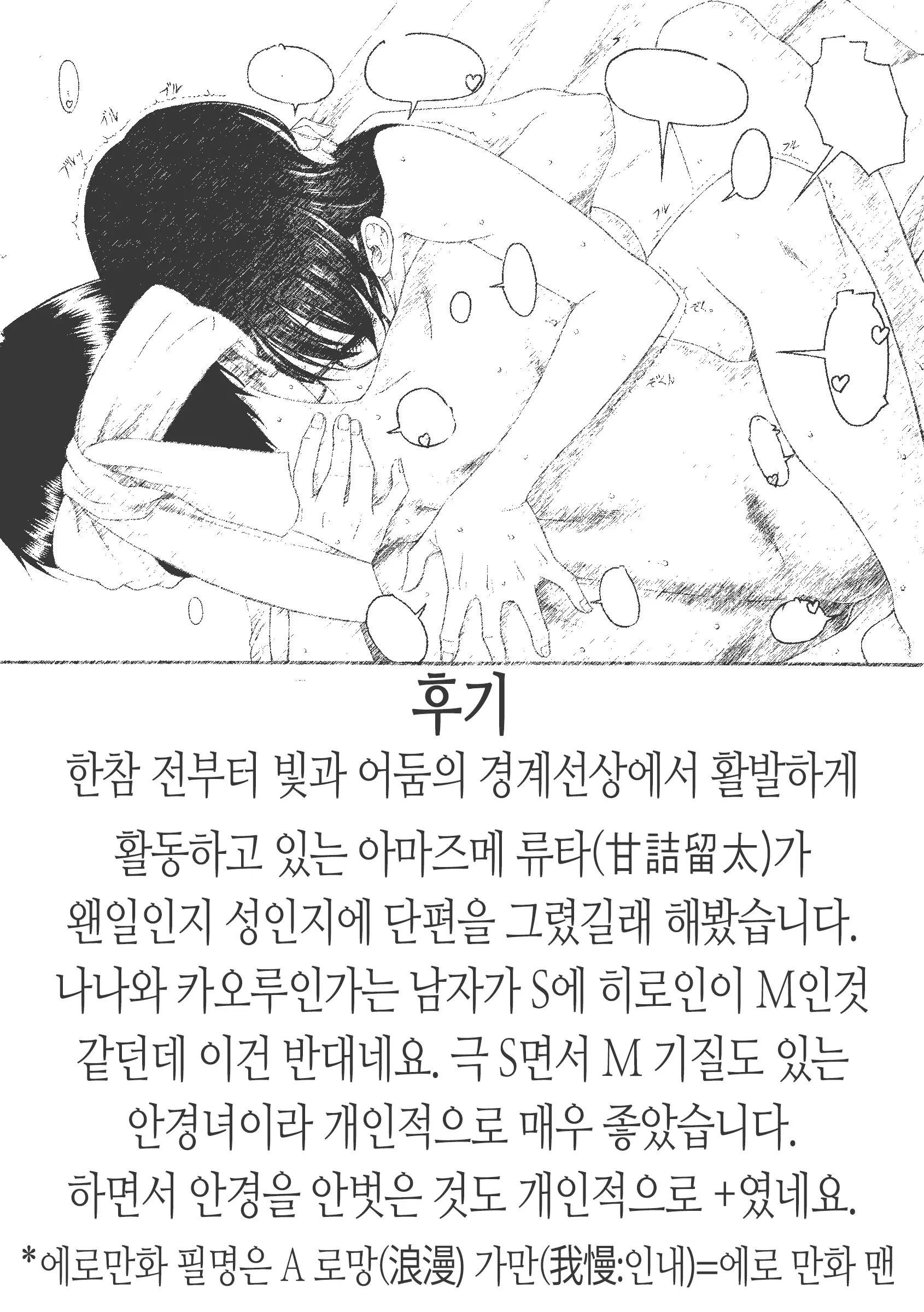웹툰 이미지 5