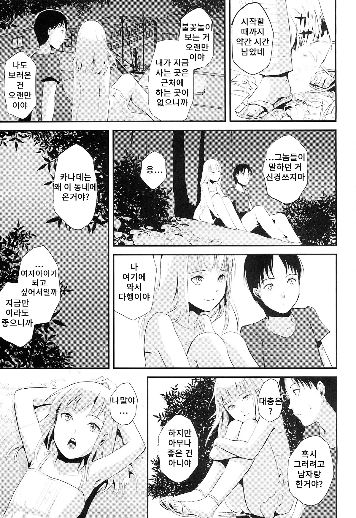웹툰 이미지 28