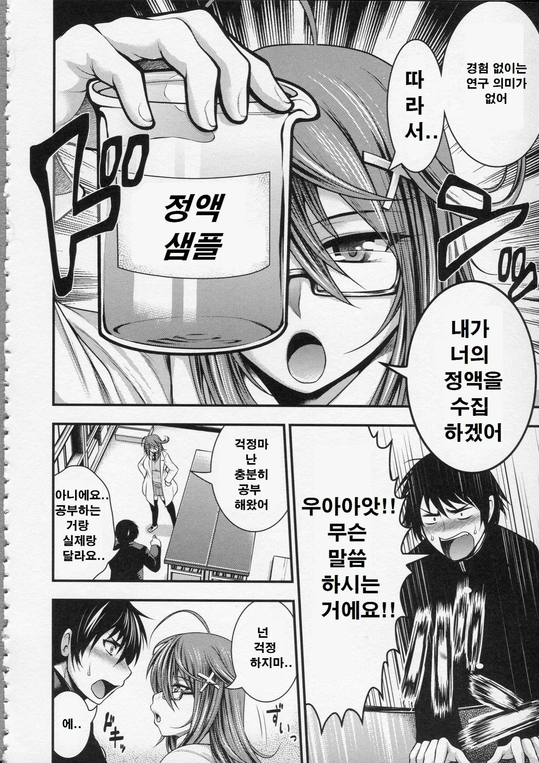 웹툰 이미지 205