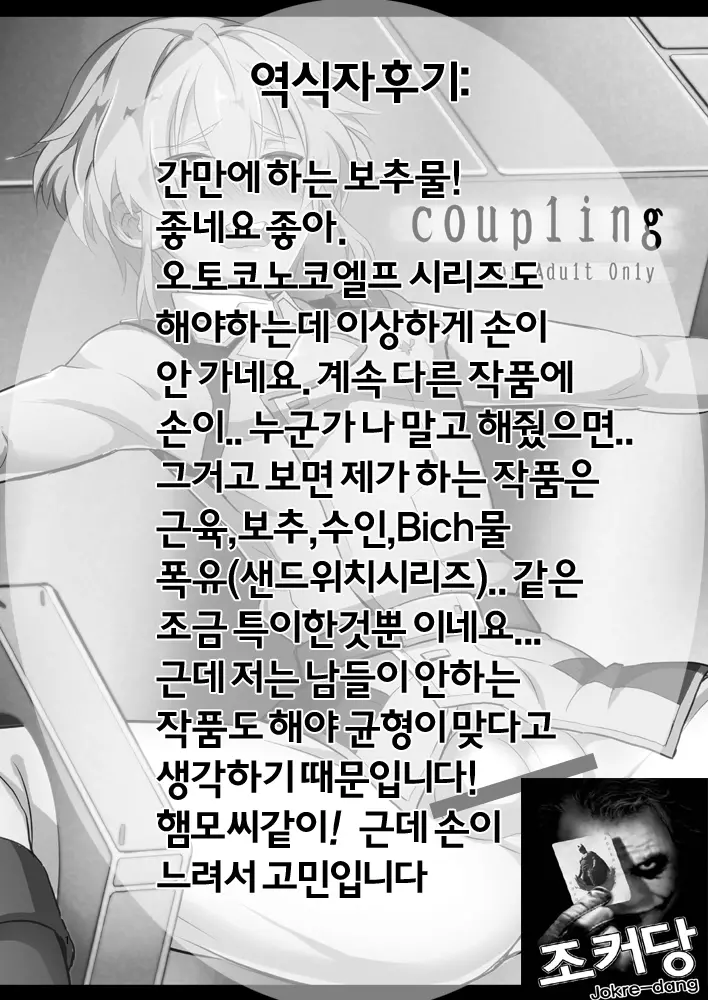 웹툰 이미지 31