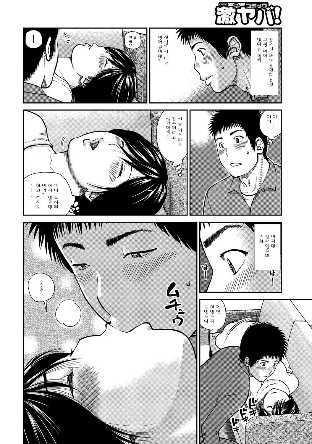 웹툰 이미지 119