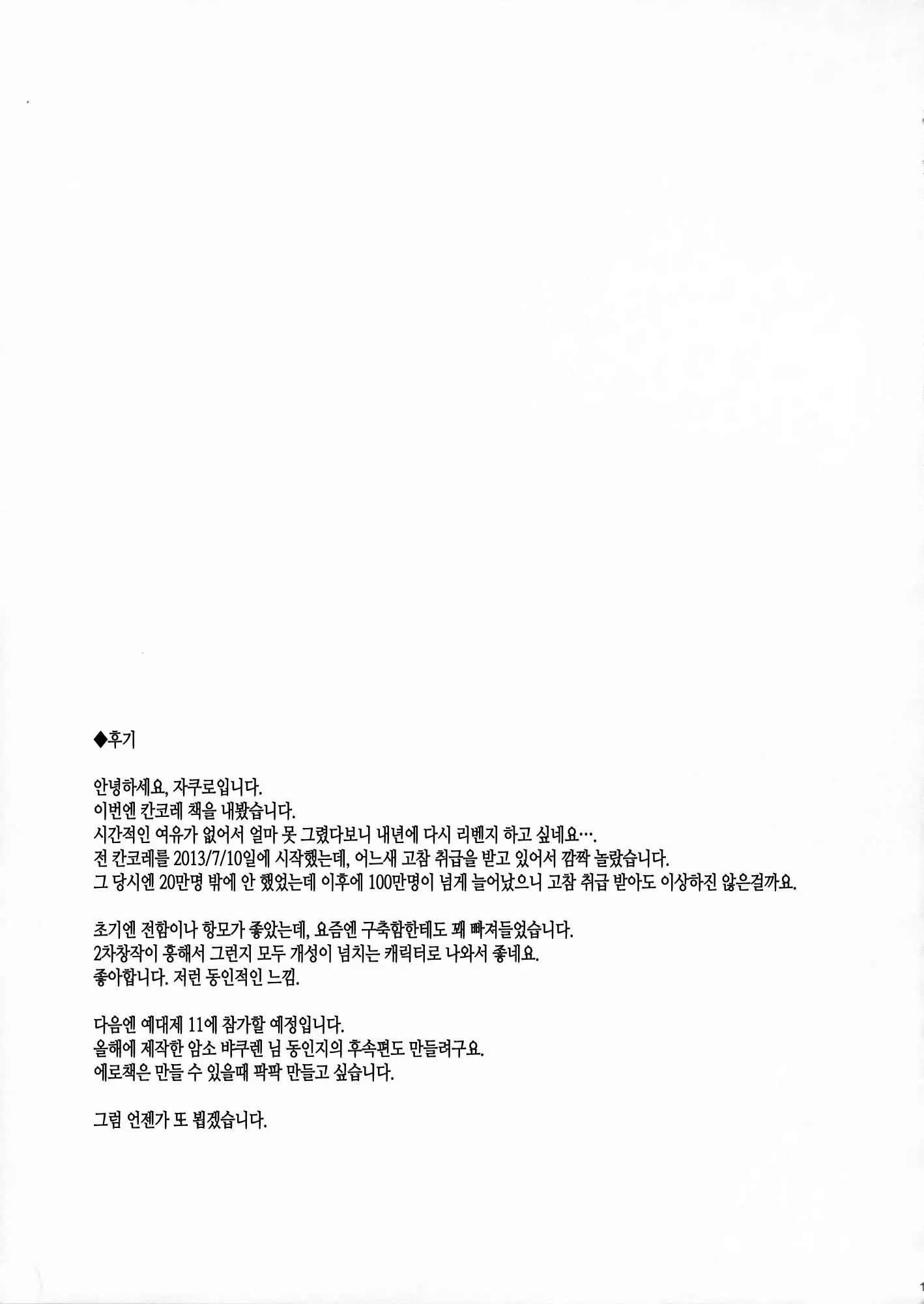 웹툰 이미지 15
