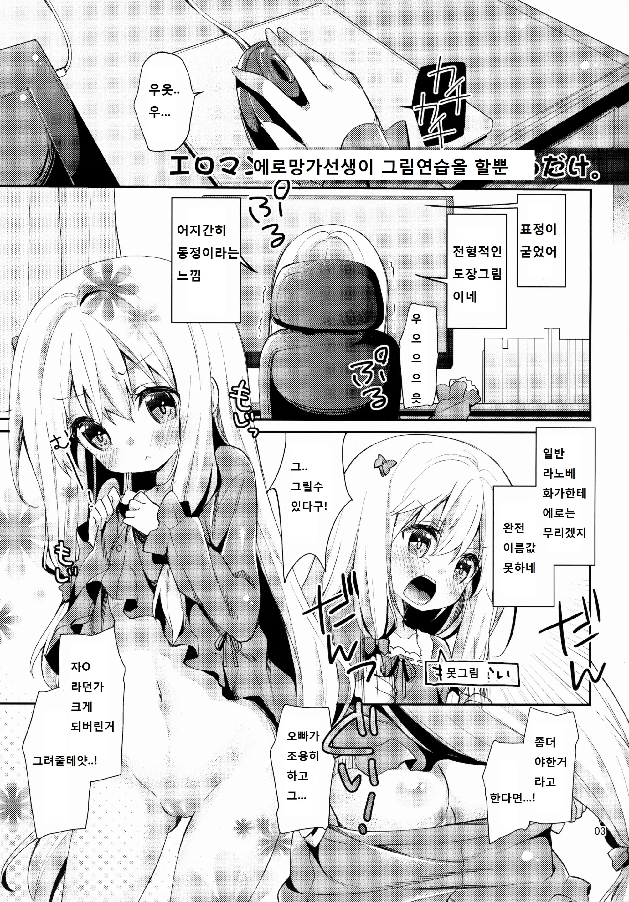 웹툰 이미지 1