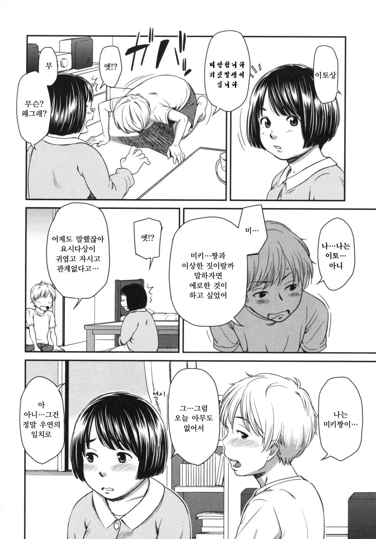 웹툰 이미지 175