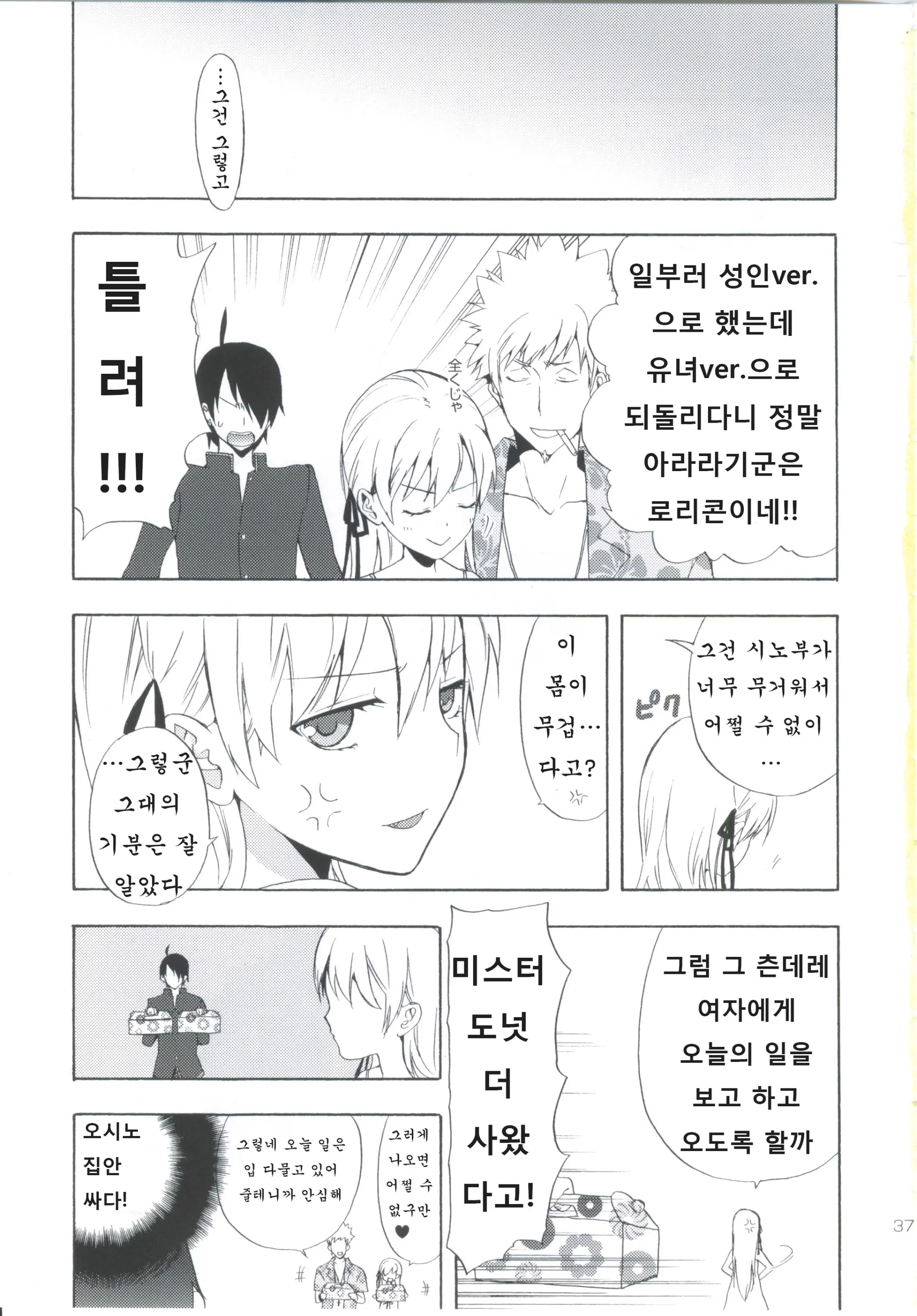 웹툰 이미지 35