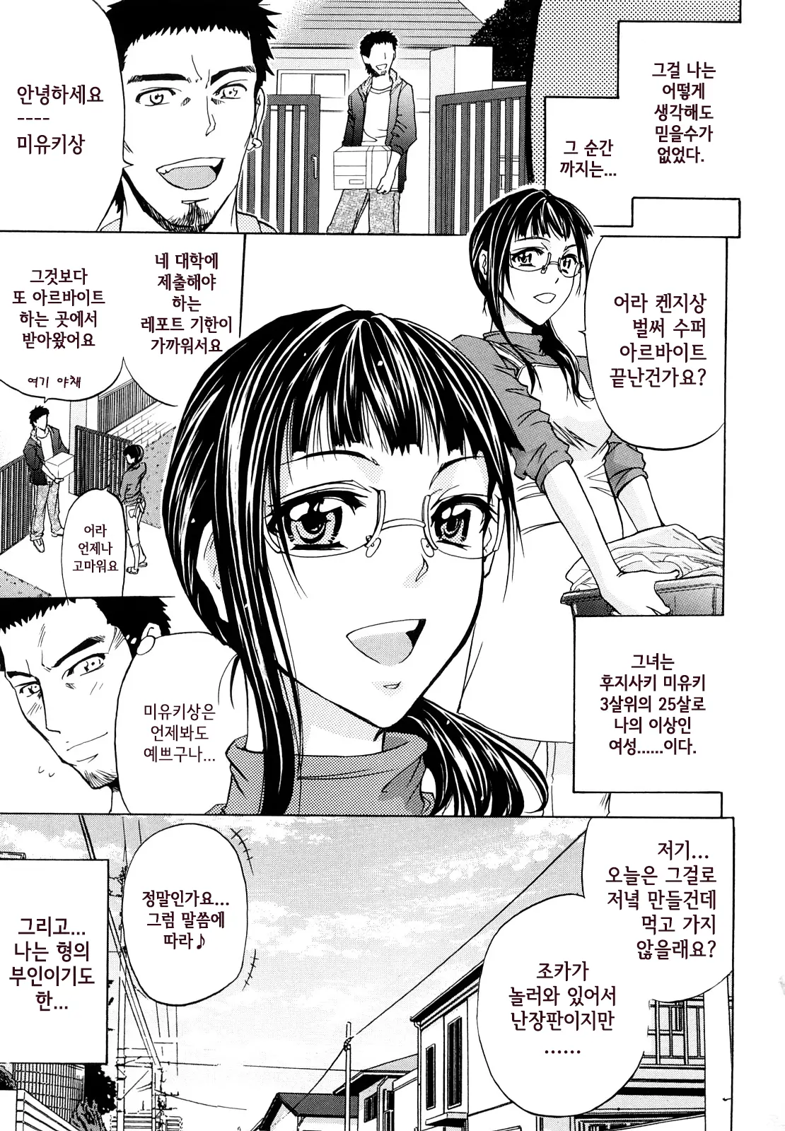 웹툰 이미지 7