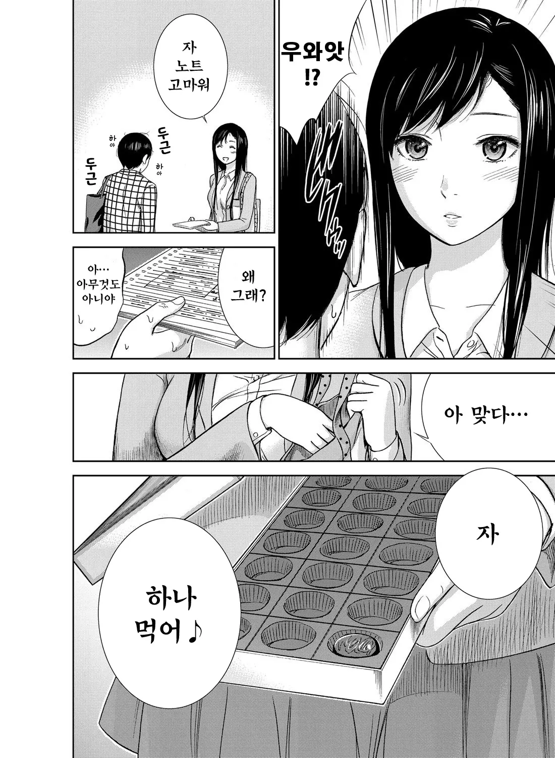 웹툰 이미지 13