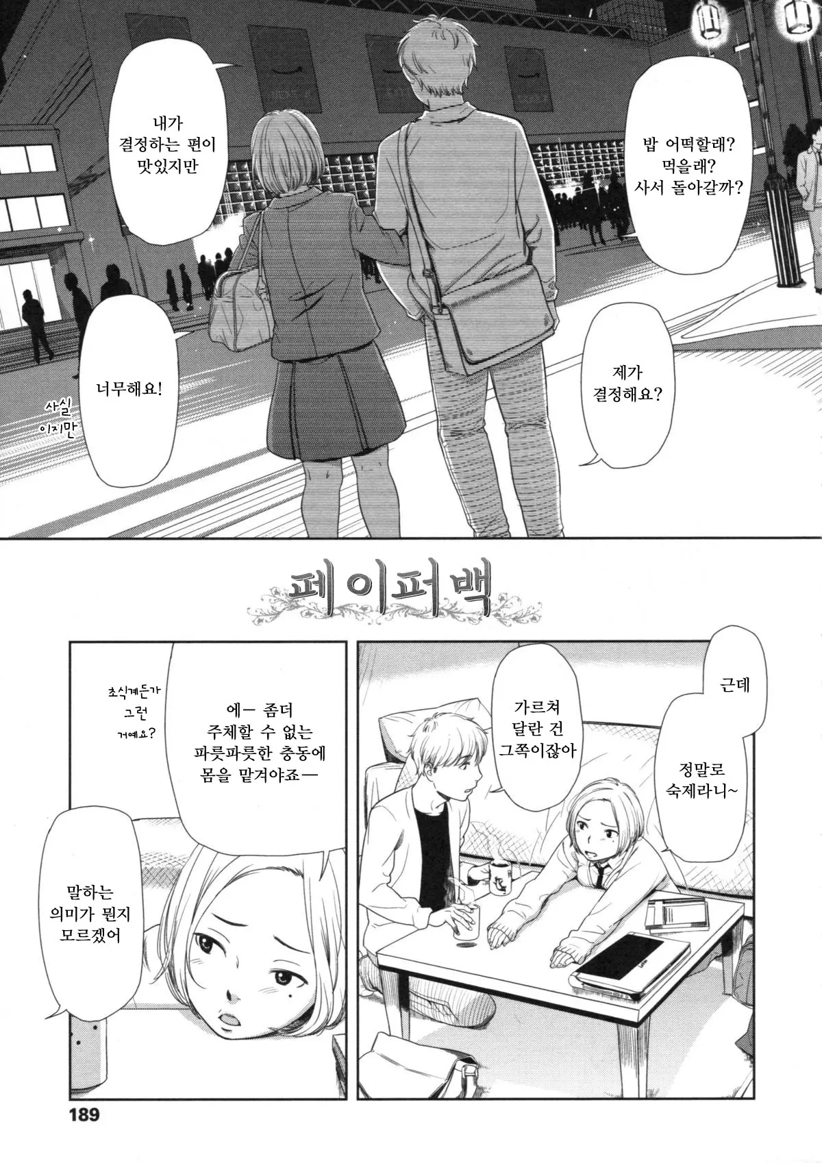 웹툰 이미지 192