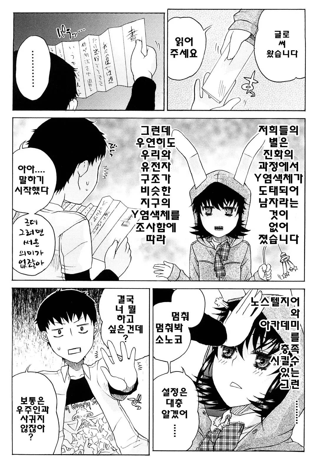 웹툰 이미지 144