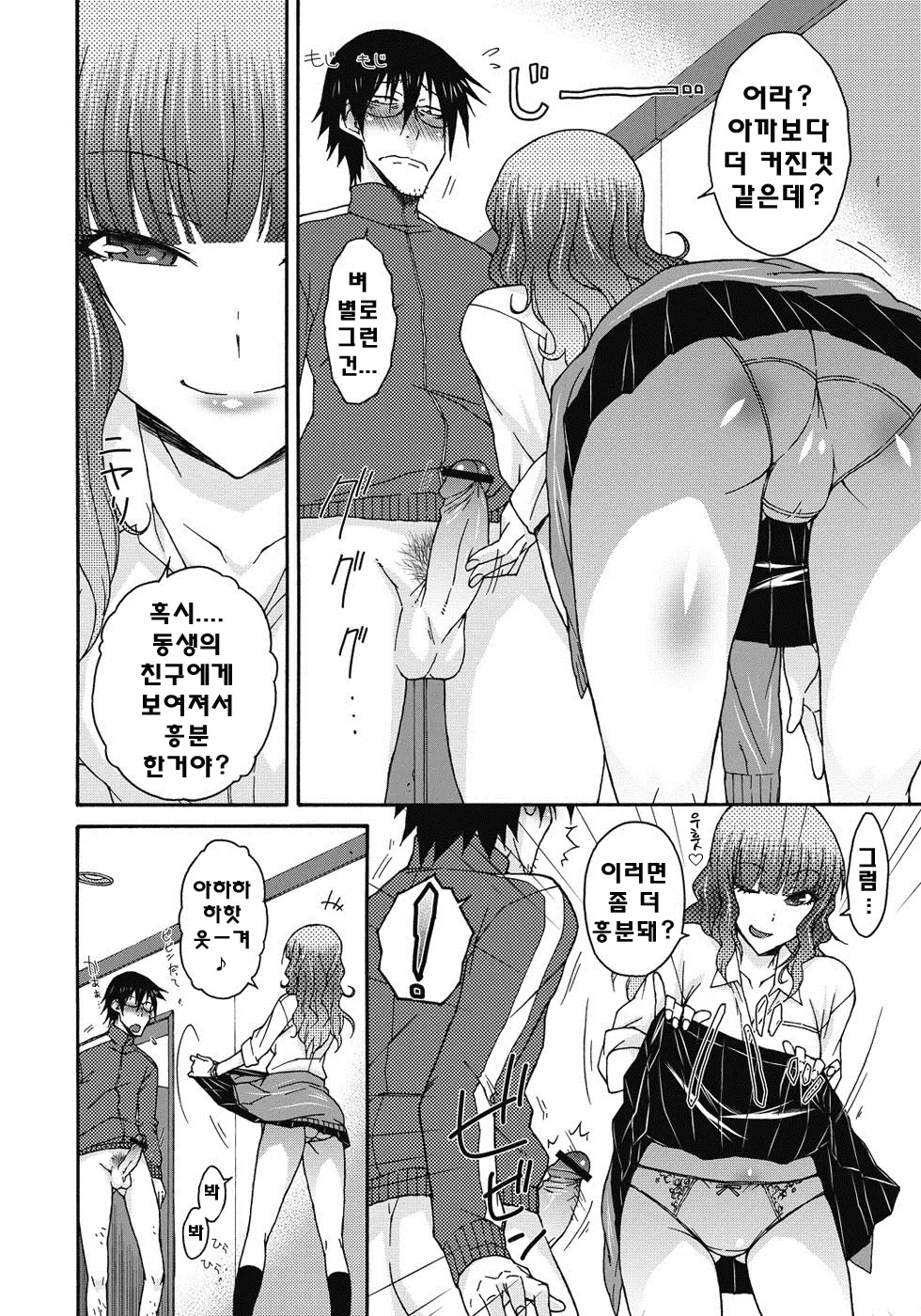 웹툰 이미지 26