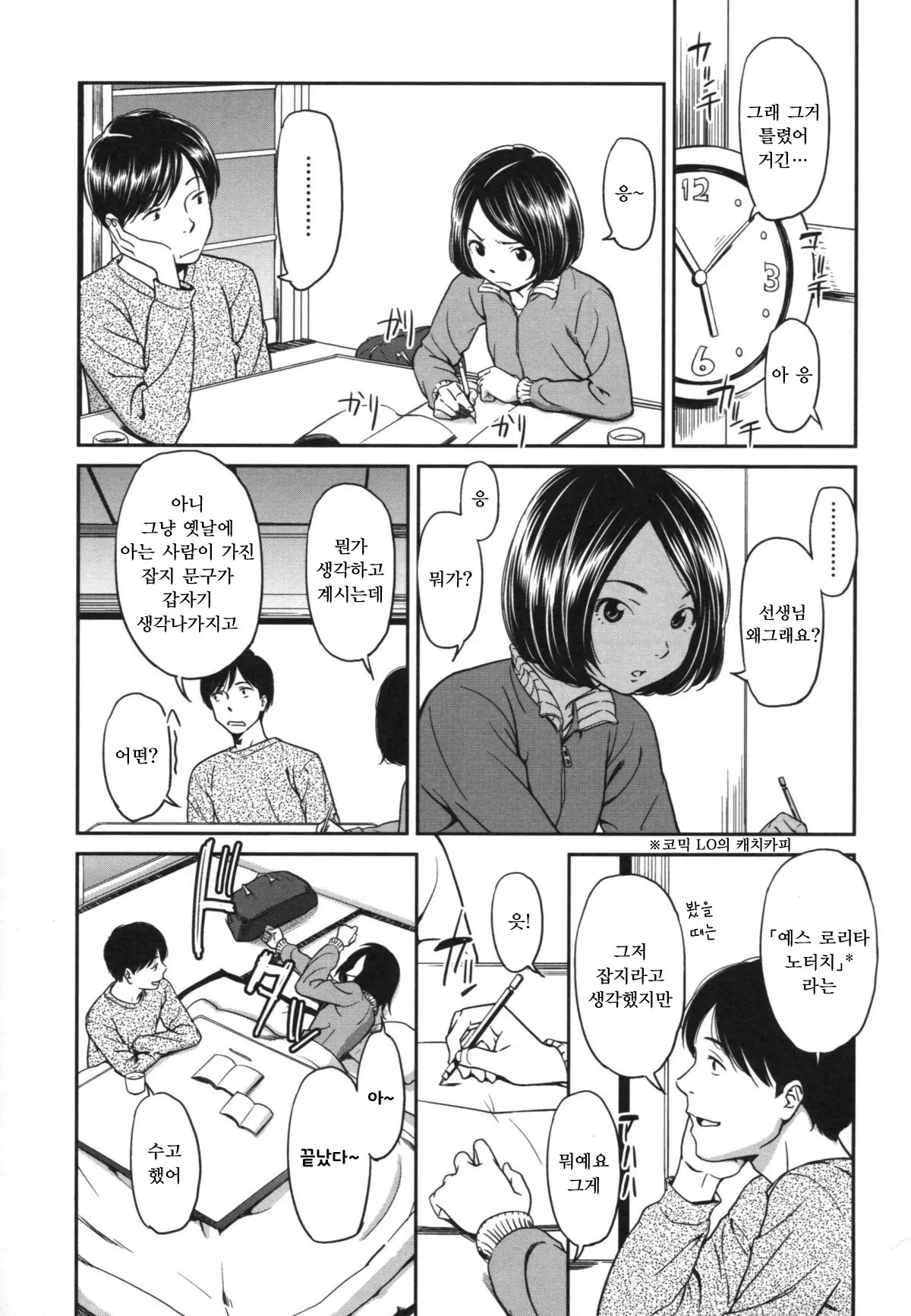 웹툰 이미지 114