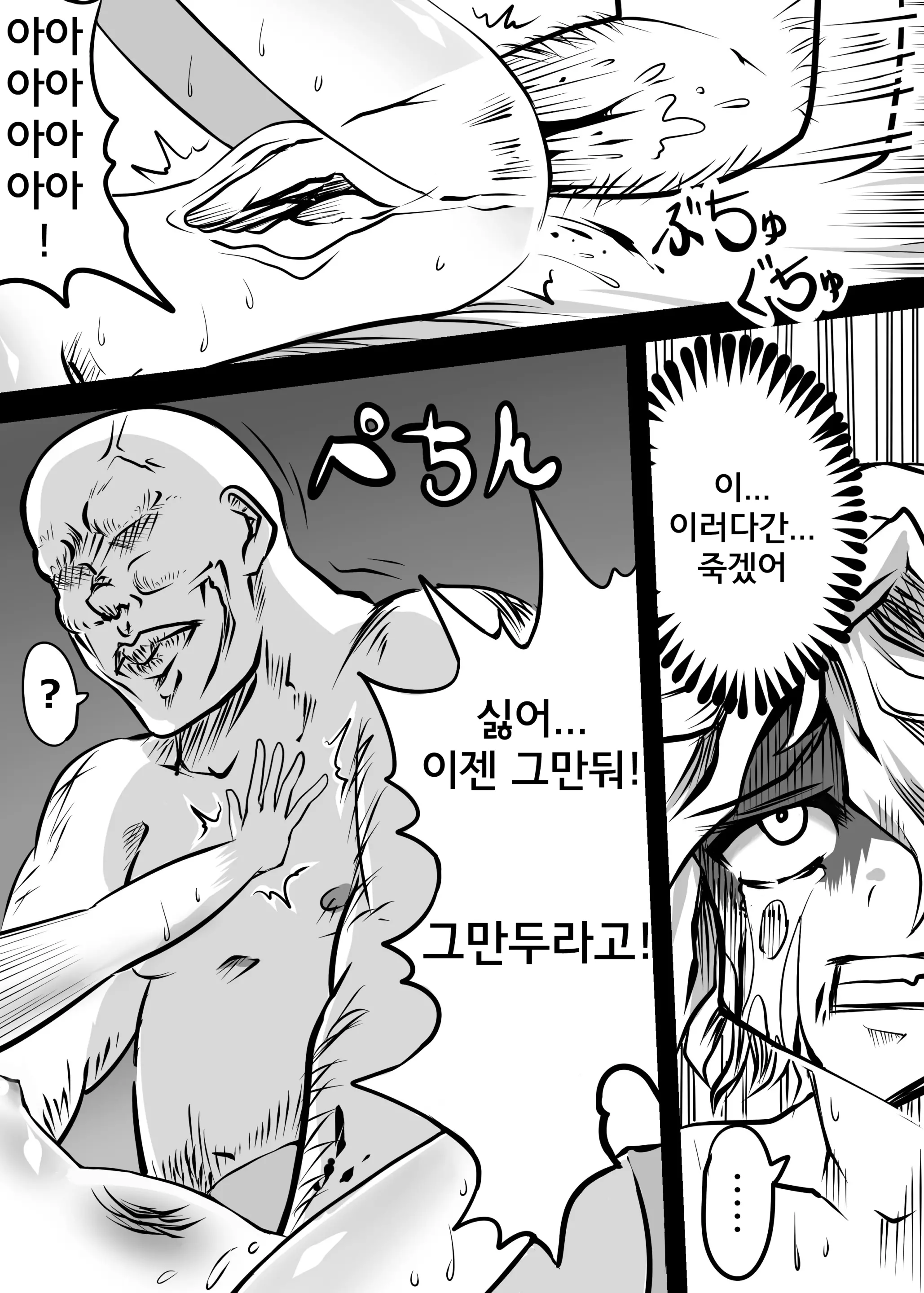 웹툰 이미지 13