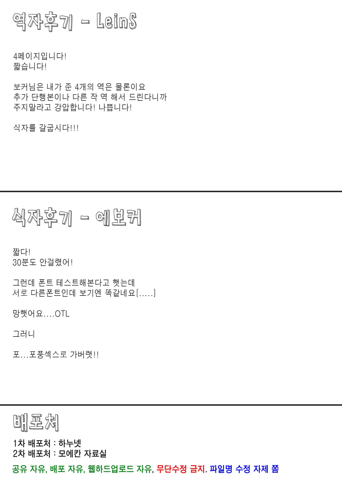 웹툰 이미지 4