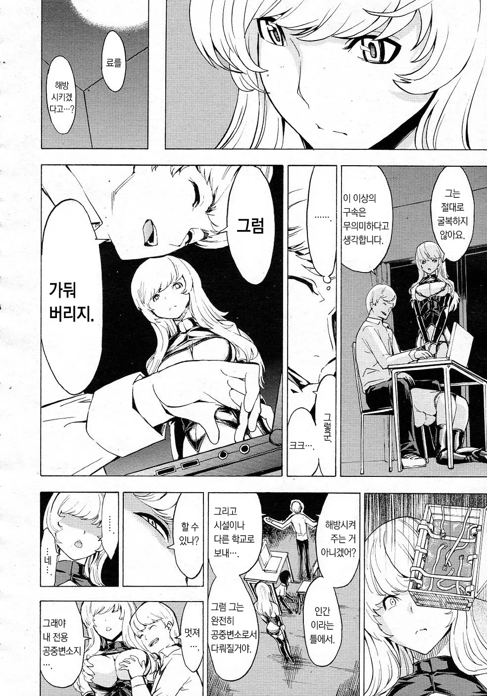 웹툰 이미지 192