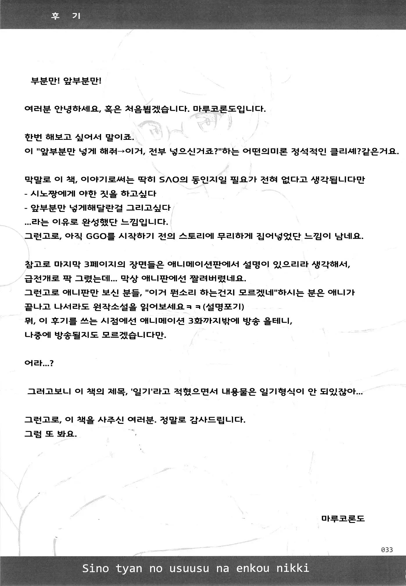 웹툰 이미지 30