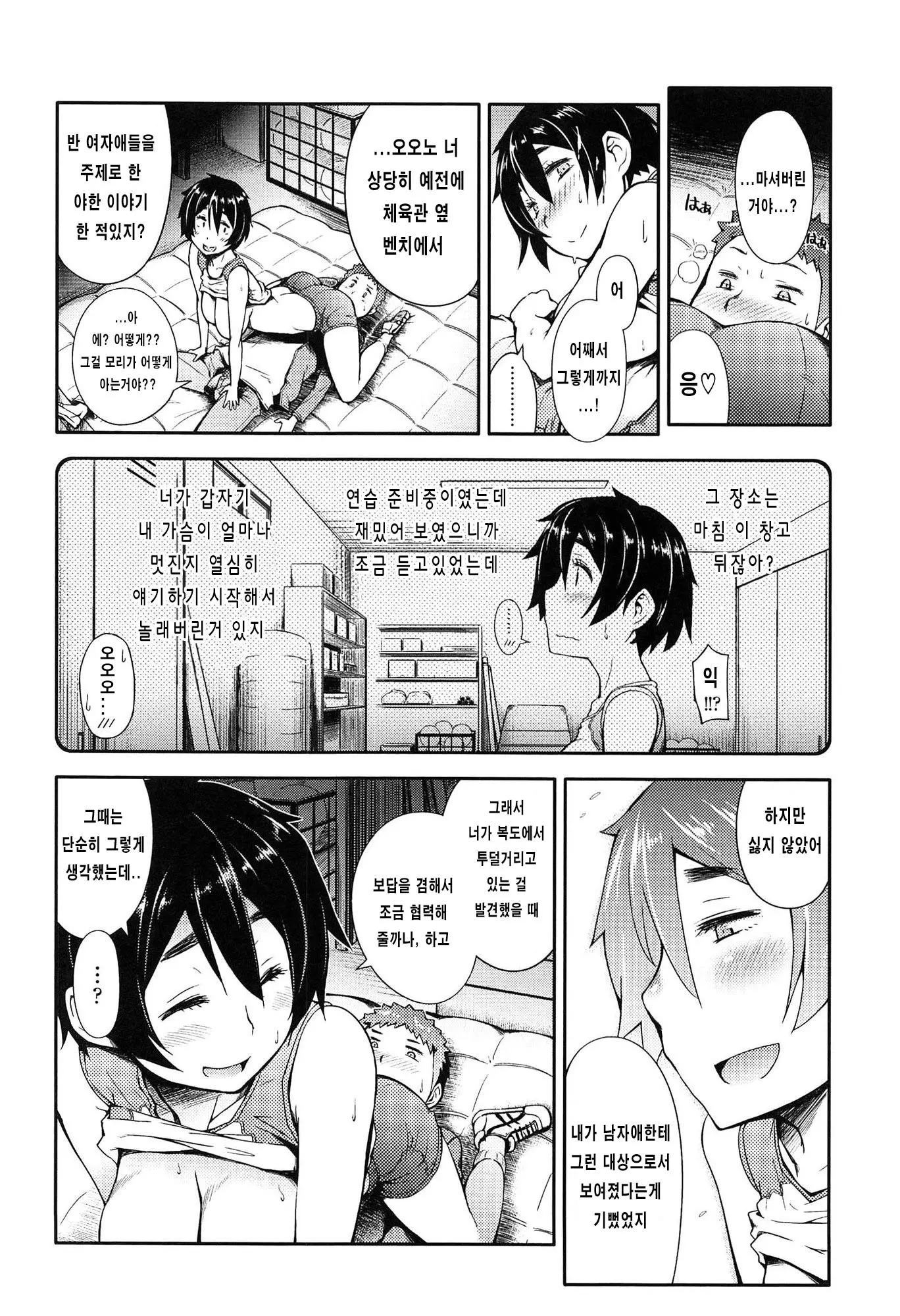 웹툰 이미지 111
