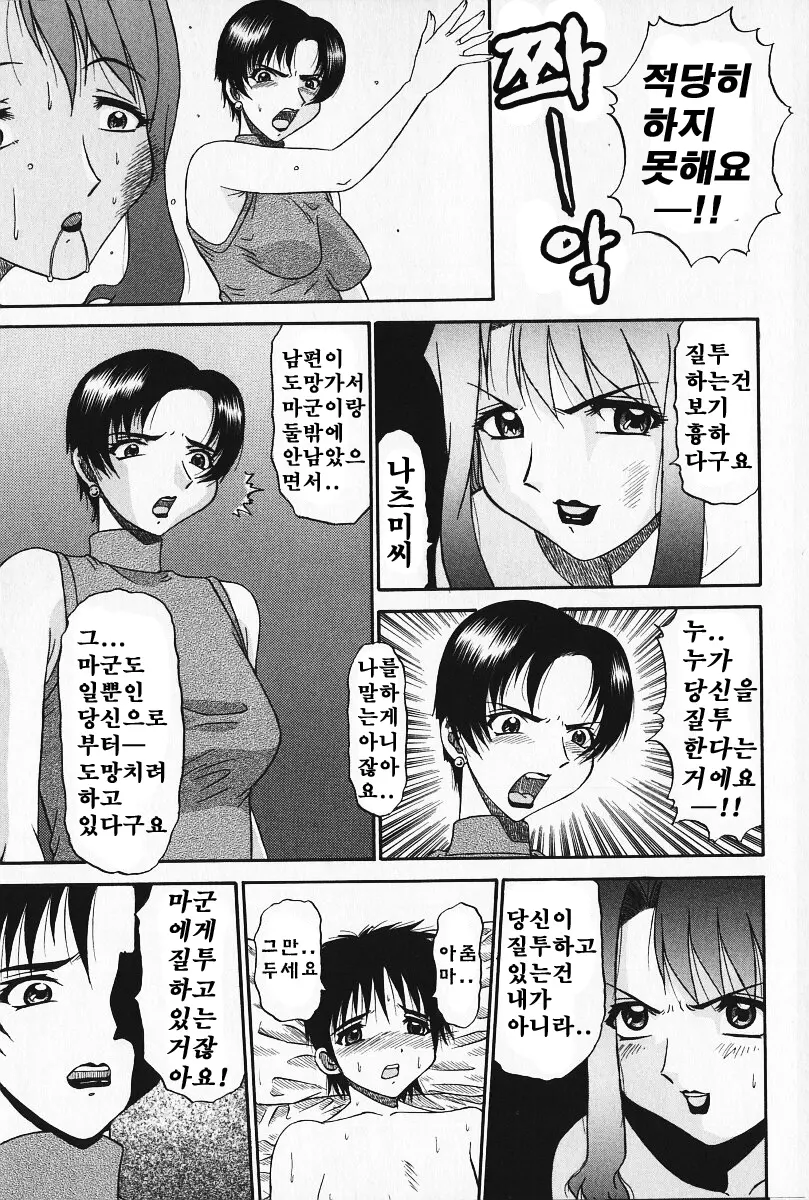 웹툰 이미지 109