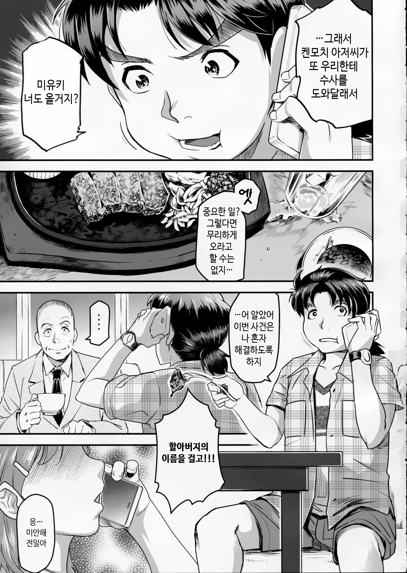 웹툰 이미지 2