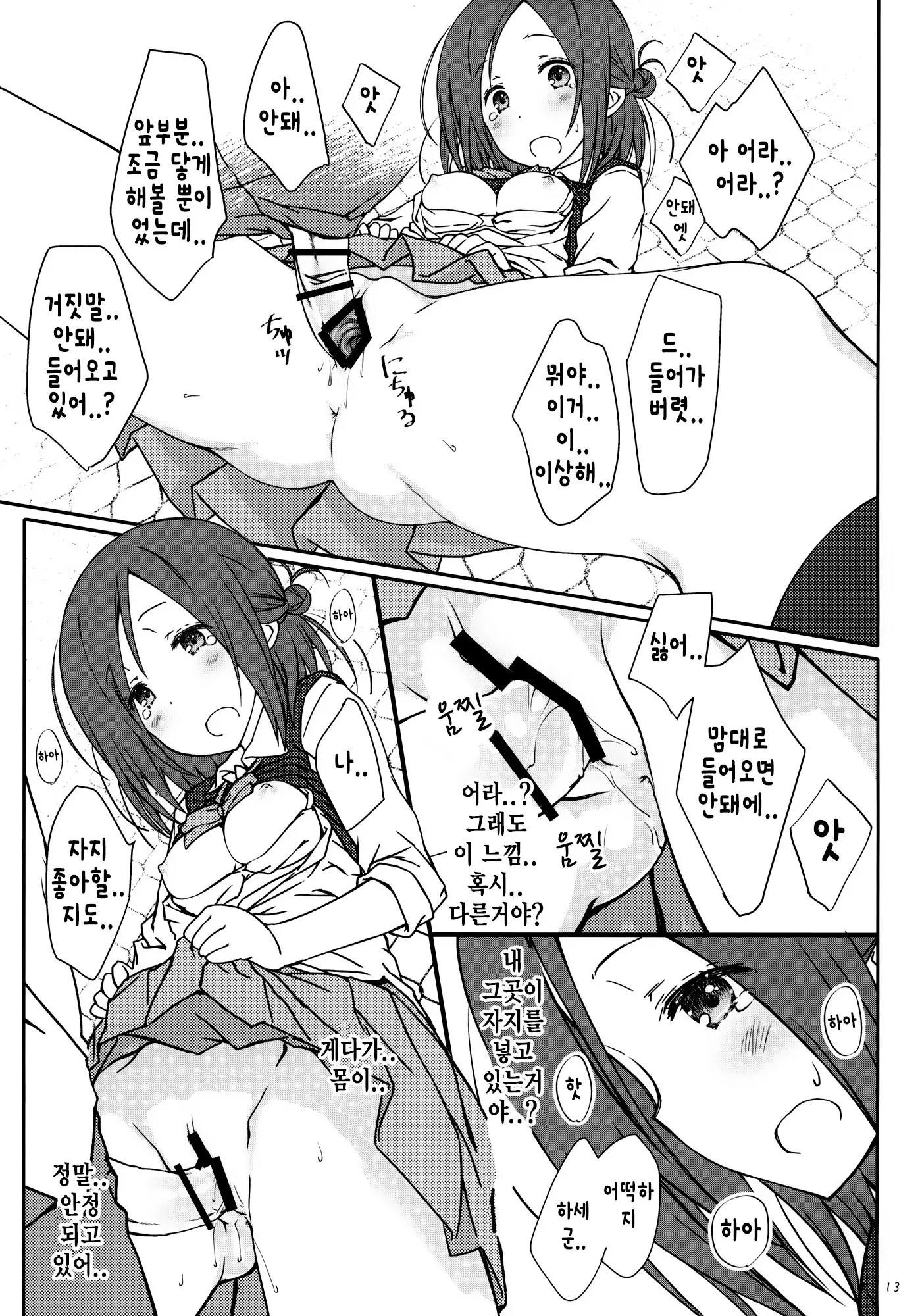 웹툰 이미지 11