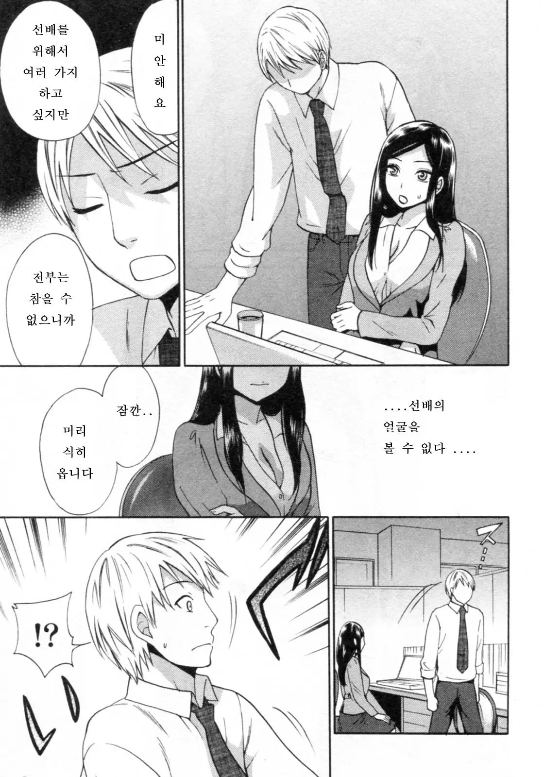 웹툰 이미지 36