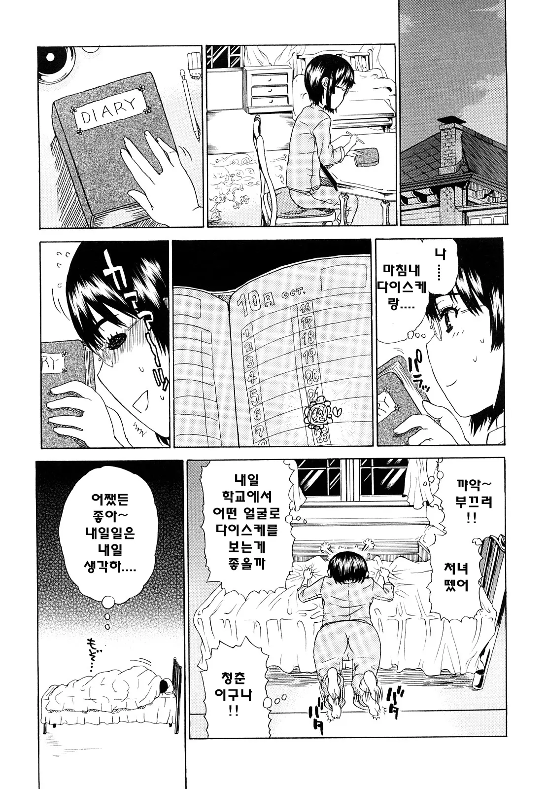 웹툰 이미지 92
