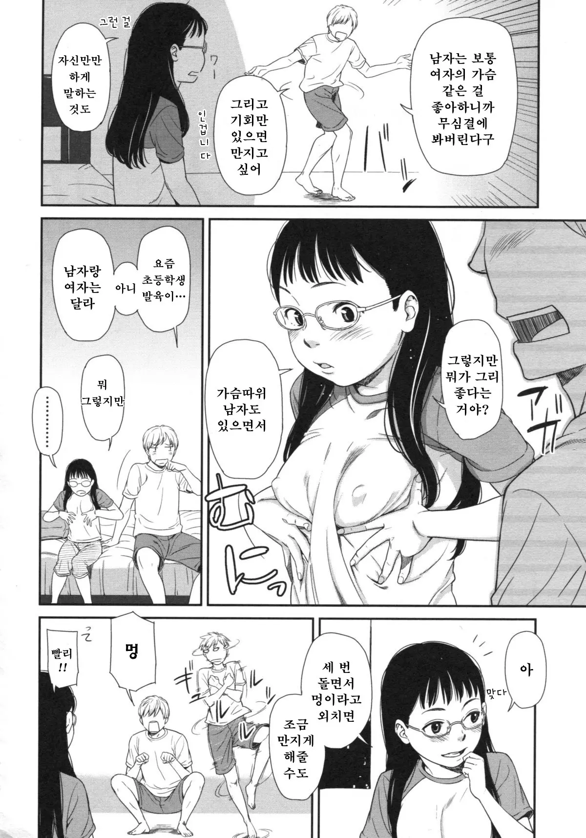 웹툰 이미지 31