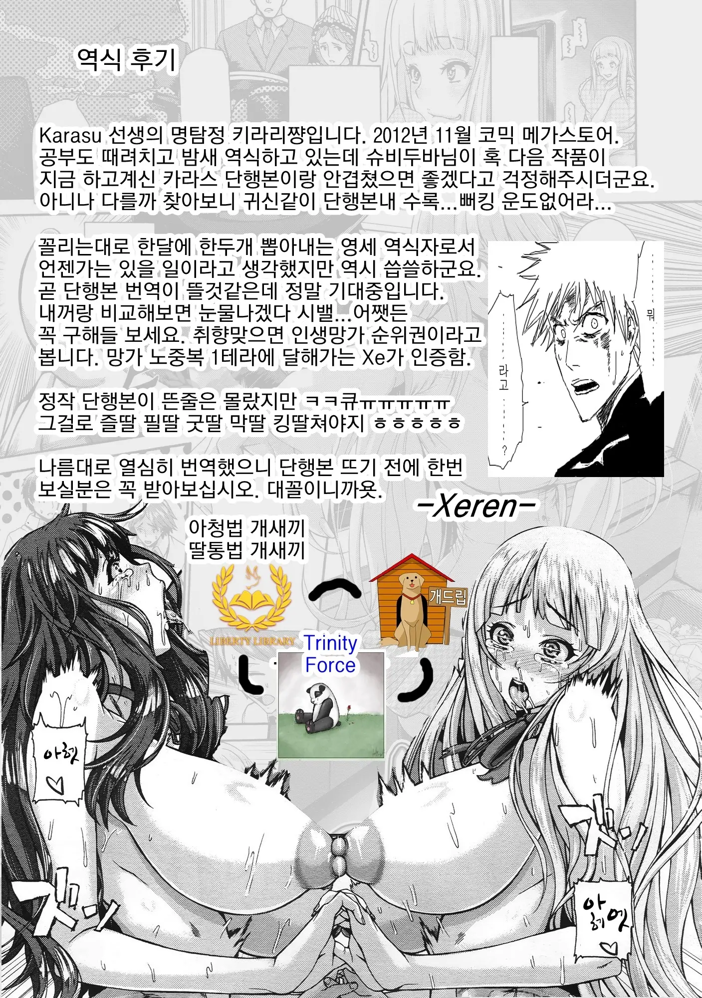 웹툰 이미지 28