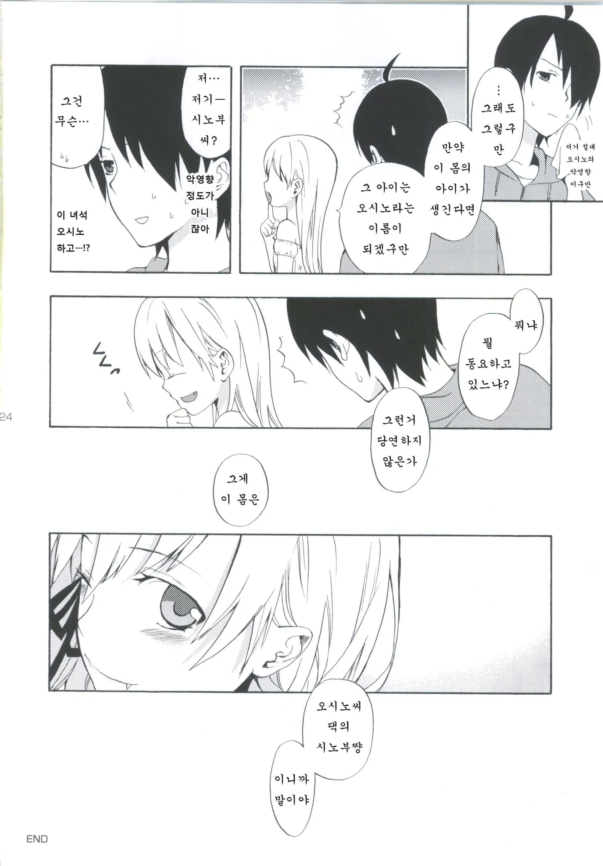 웹툰 이미지 22
