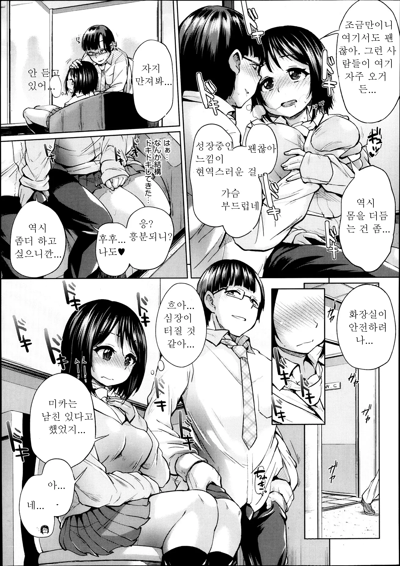 웹툰 이미지 8