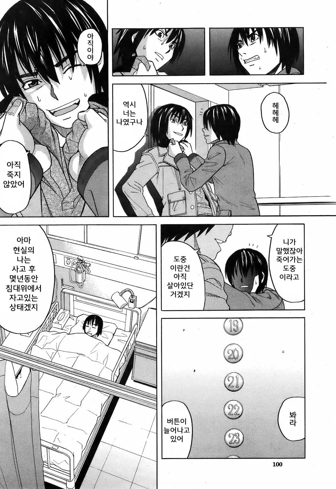 웹툰 이미지 61