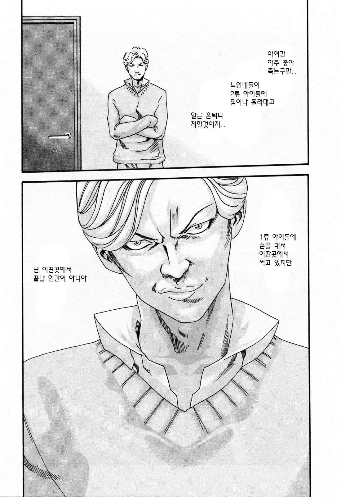 웹툰 이미지 12
