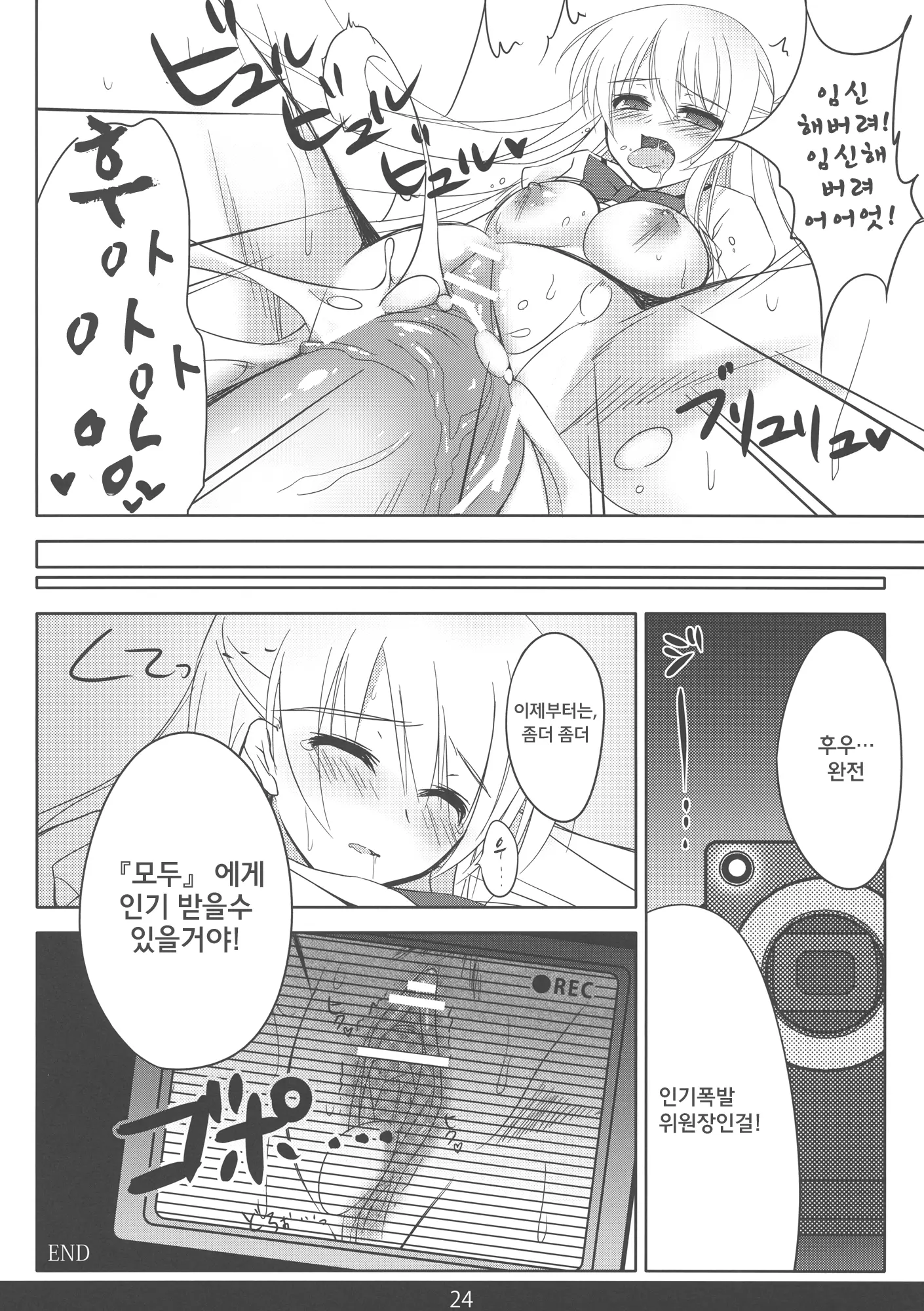 웹툰 이미지 22