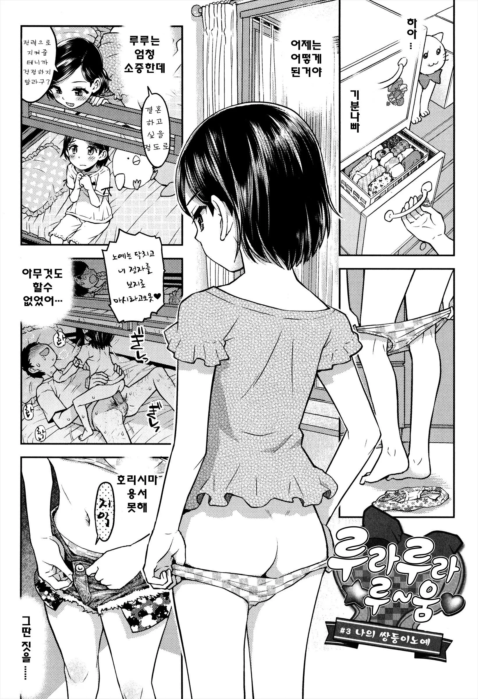 웹툰 이미지 58