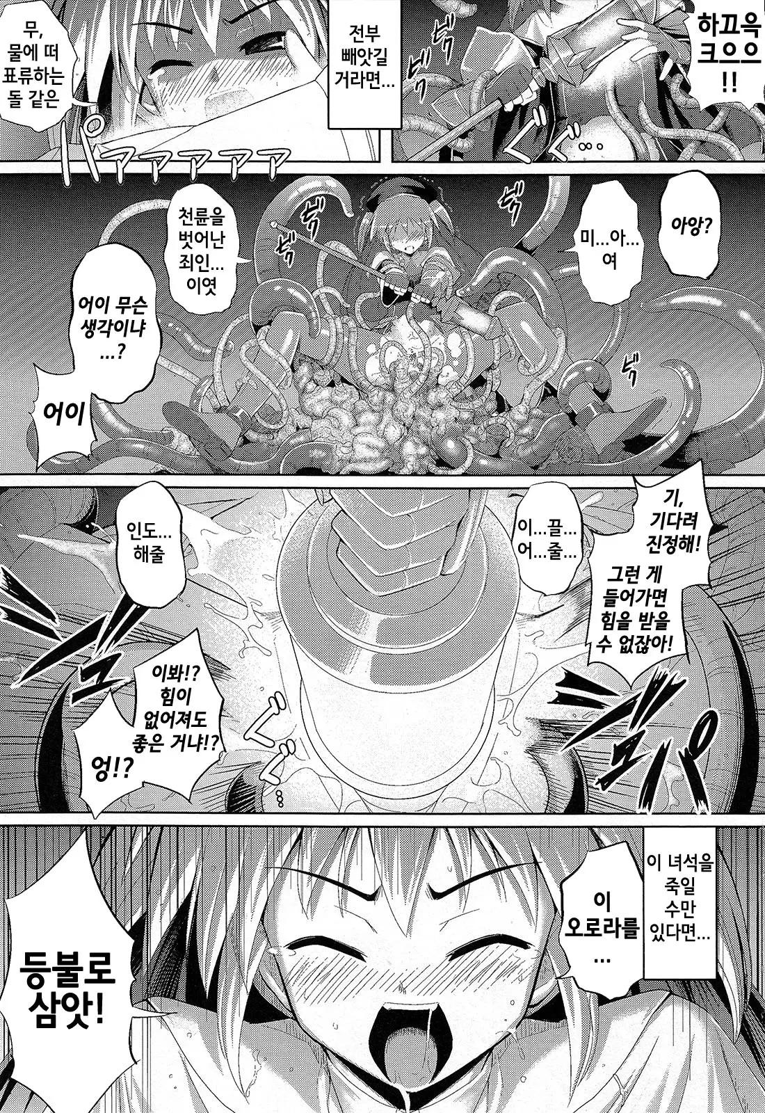 웹툰 이미지 14