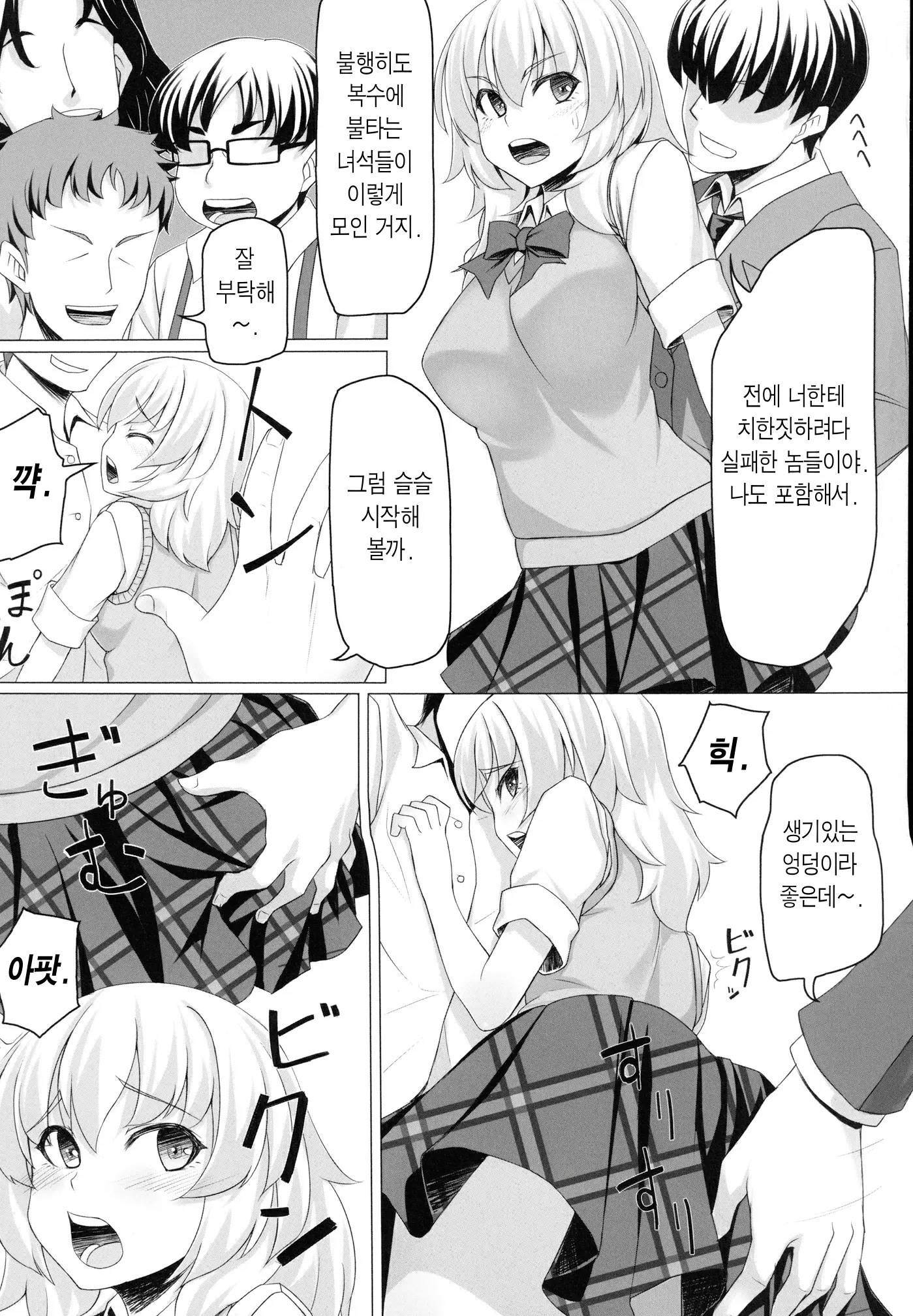 웹툰 이미지 5