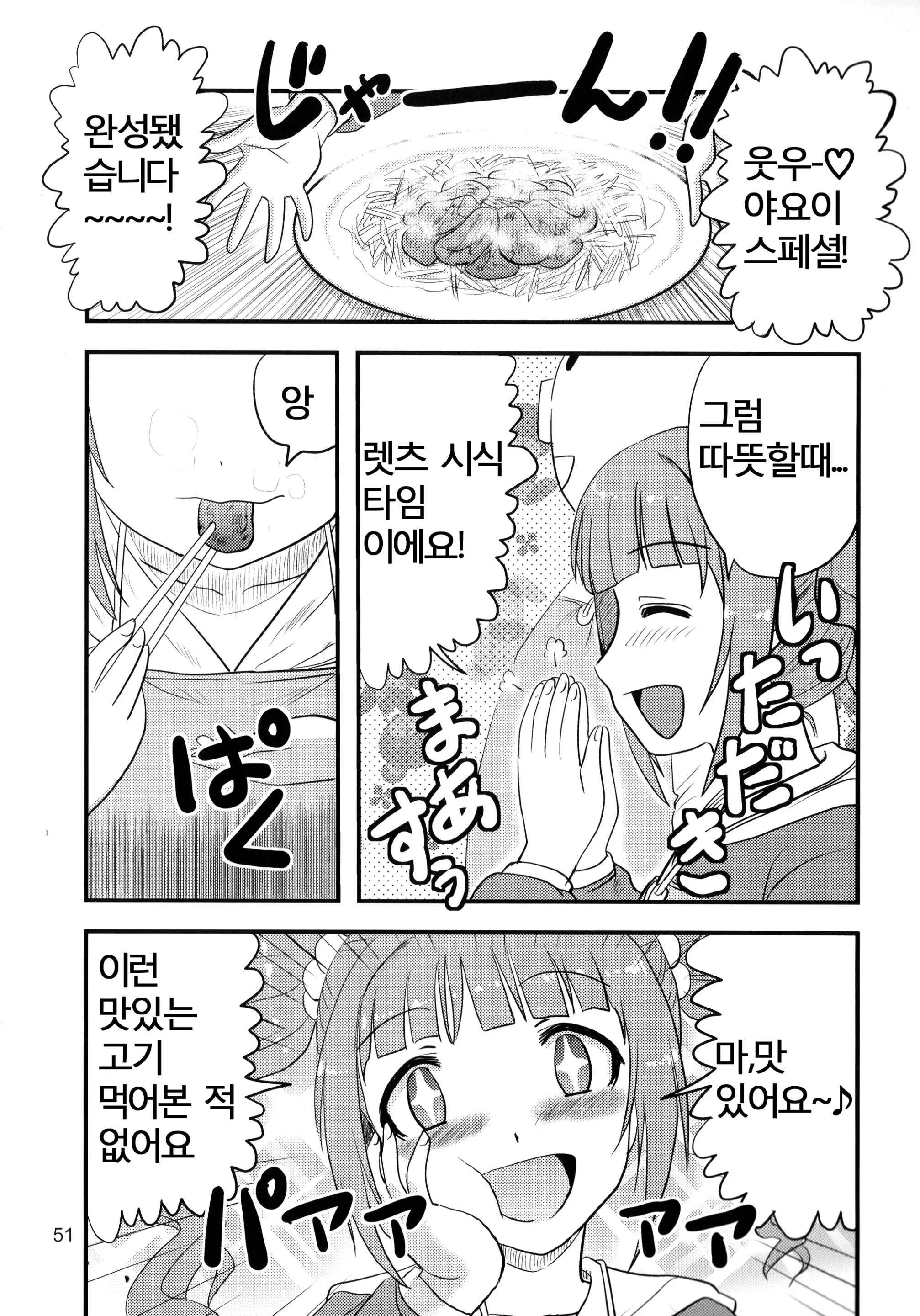 웹툰 이미지 49