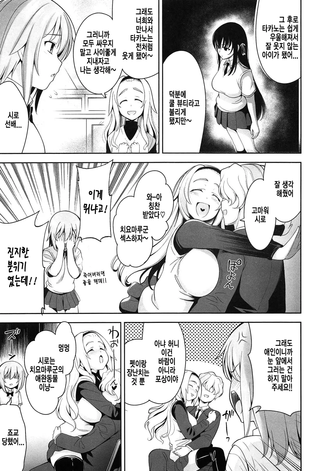 웹툰 이미지 147