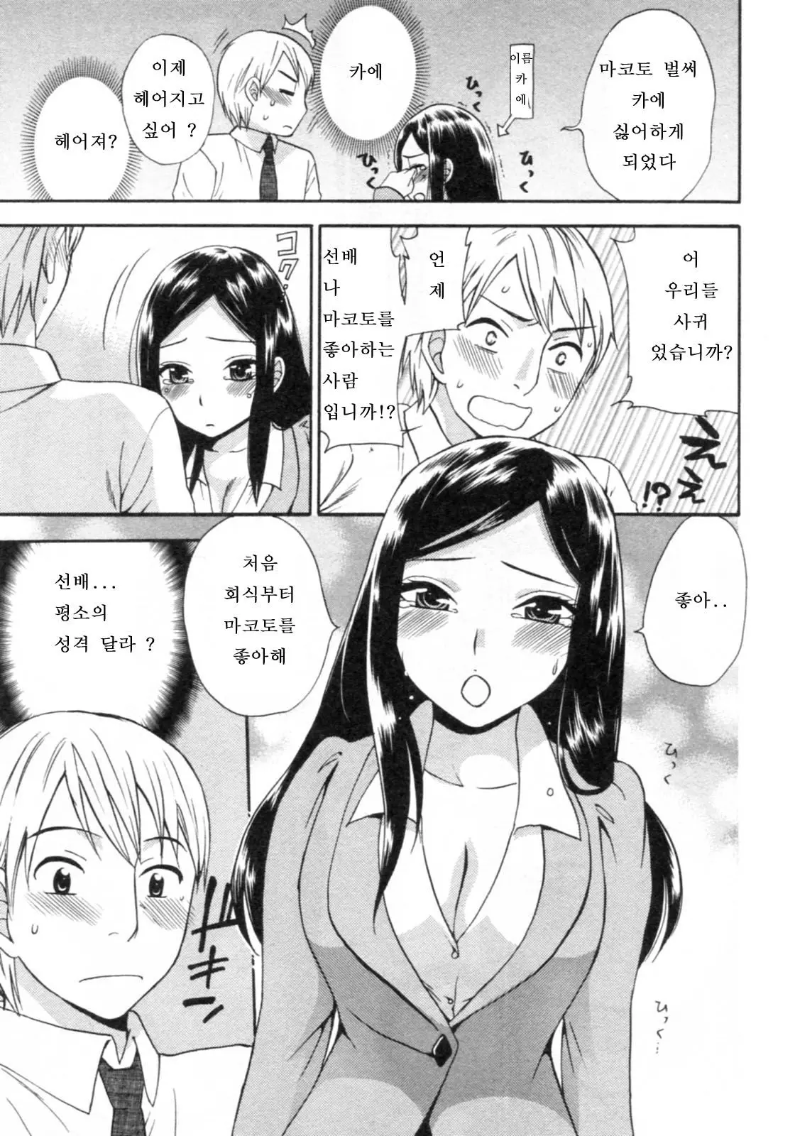 웹툰 이미지 38